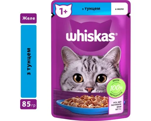 Вологий корм для кішок Whiskas Тунець в желе 85 г (5900951302381)
