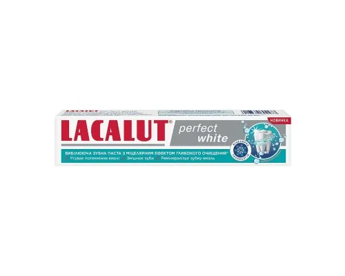 Зубная паста Lacalut Perfect White 75 мл (4016369694473)