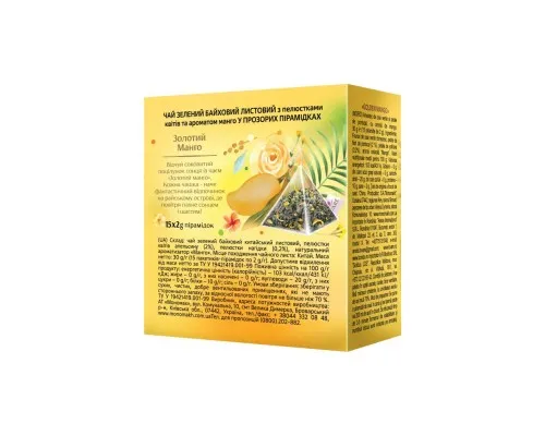 Чай Lovare Golden Mango 15х2 г (lv.74636)