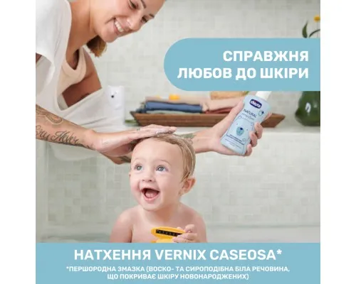 Детский гель для душа Chicco Natural Sensation Без слез шампун 200 мл 8058664164004 (11530.00)