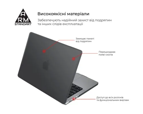 Чехол для ноутбука Armorstandart 14 MacBook Pro M3/M2/M1 (A2442/A2779) 2021/2023 Air Shell (ARM68149)