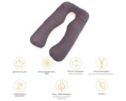 Подушка MirSon для вагітних і відпочинку Naturale Line №8001 U-подібна Marco (2200006178095)