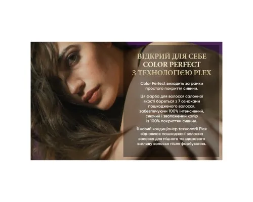 Фарба для волосся Wella Color Perfect 3/1 Попелястий темний шатен (4064666598284)