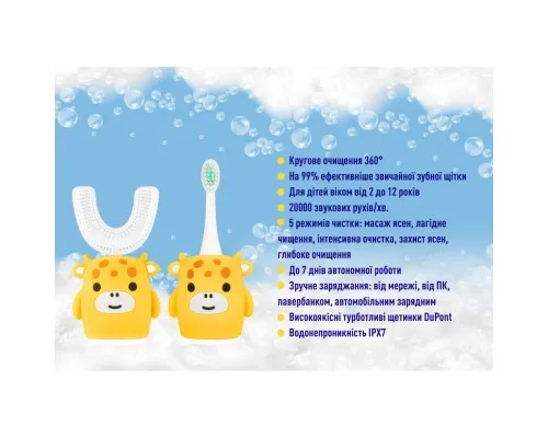 Электрическая зубная щетка AHealth KIDS SONIC SMILE 2 Yellow (AHkss2y)