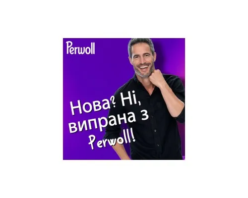 Капсулы для стирки Perwoll Для темных и черных вещей 46 шт. (9000101810448)