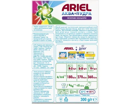 Стиральный порошок Ariel Аква-Пудра Color 300 г (8006540536469)