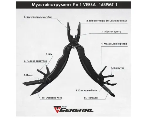 Мультитул TheGeneral Versa 9 функцій 165 мм у чохлі чорний (1689TG-1)