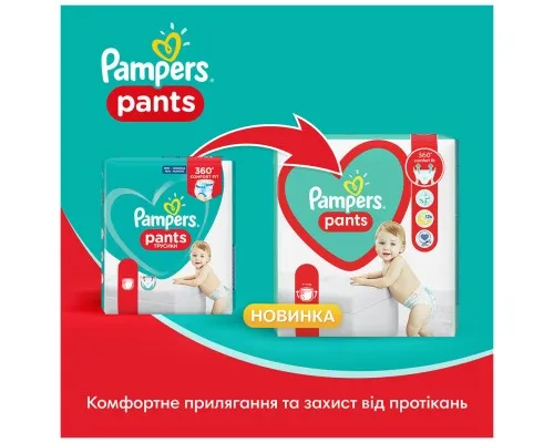 Подгузники Pampers трусики Maxi Pants Размер 4 (9-15 кг) 52 шт (8006540069264)