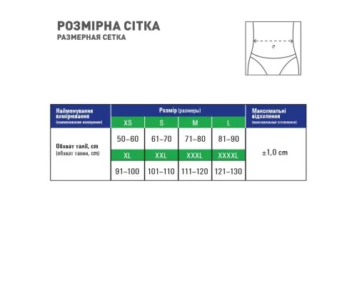 Бандаж MedTextile Бандаж лікувально-профілактичний еластичний, розмір L (4820137290695)