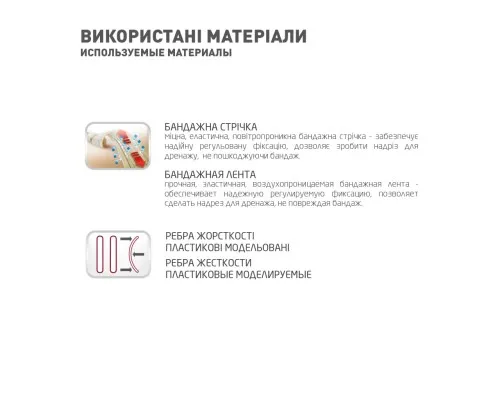 Бандаж MedTextile Бандаж лікувально-профілактичний еластичний, розмір L (4820137290695)