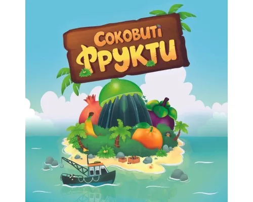 Настольная игра Games7Days Сочные фрукты (Juicy Fruits, Украинский) (SF001U)