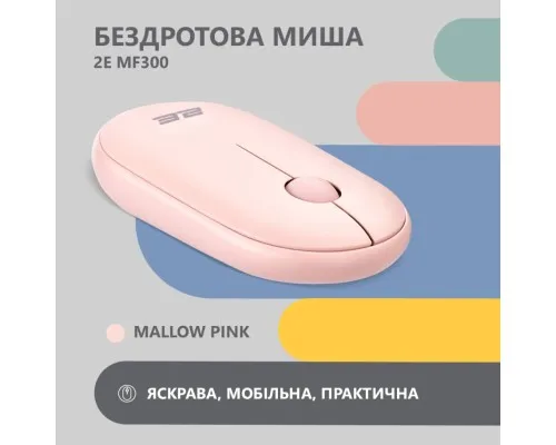 Мишка 2E MF300 Silent Wireless/Bluetooth Mallow Pink (2E-MF300WPN)