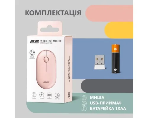 Мишка 2E MF300 Silent Wireless/Bluetooth Mallow Pink (2E-MF300WPN)