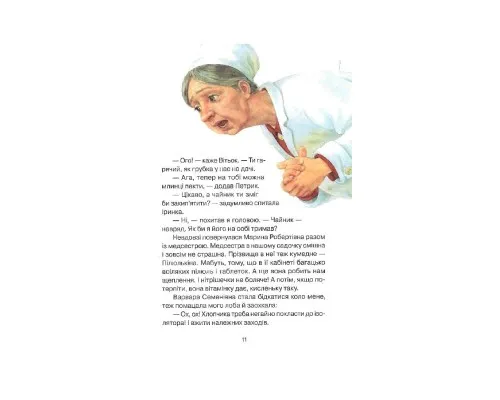 Книга Абетка здоровя - Наталія Чуб Vivat (9789669827210)
