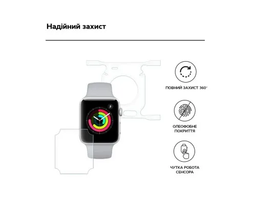 Пленка защитная Armorstandart 0.15mm Auto-repair Apple Watch 40mm (ARM53467)