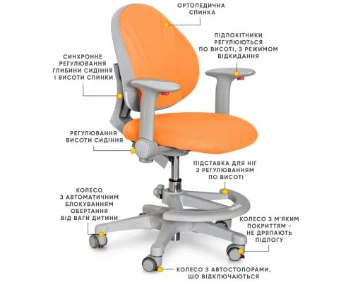 Дитяче крісло Evo-кids Mio OR (Y-407 OR)