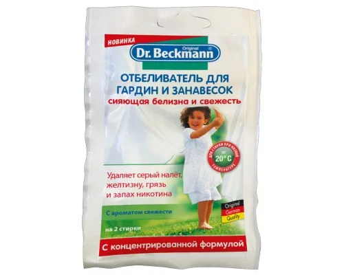 Отбеливатель Dr. Beckmann для гардин и занавесок в экономичной упаковке 80 г (4008455412412/4008455542416)