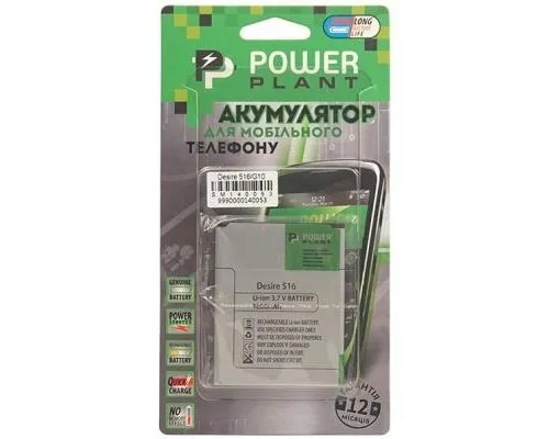 Аккумуляторная батарея PowerPlant HTC Desire 516 (B0PB5100) 1800mAh (SM140053)