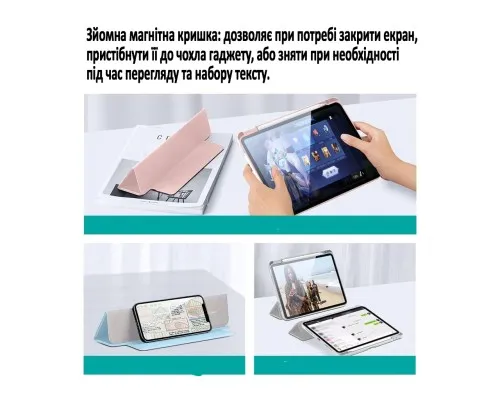 Чехол для планшета BeCover Removable Case mount Apple Pencil Apple iPad 10.9 2022 Gray (708764)