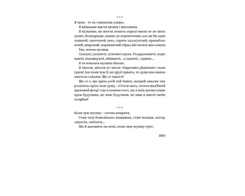 Книга Ольга Кобилянська. Вибрані твори Yakaboo Publishing (9786178107963)
