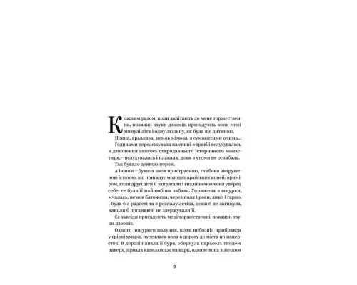 Книга Ольга Кобилянська. Вибрані твори Yakaboo Publishing (9786178107963)