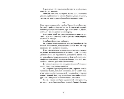 Книга Ольга Кобилянська. Вибрані твори Yakaboo Publishing (9786178107963)
