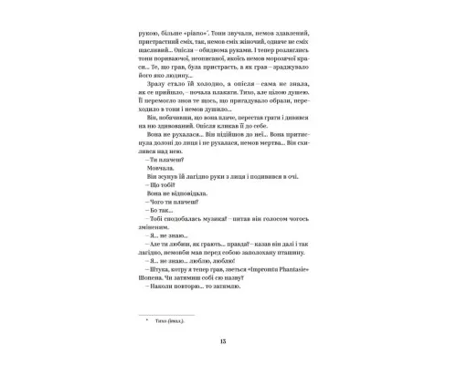Книга Ольга Кобилянська. Вибрані твори Yakaboo Publishing (9786178107963)