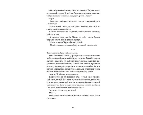Книга Ольга Кобилянська. Вибрані твори Yakaboo Publishing (9786178107963)