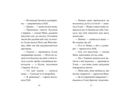 Книга Мопс, який хотів стати кроликом. Книга 3 - Белла Свіфт Рідна мова (9786178280314)