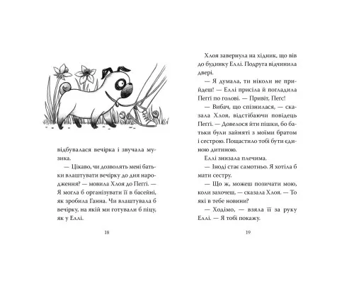 Книга Мопс, який хотів стати кроликом. Книга 3 - Белла Свіфт Рідна мова (9786178280314)