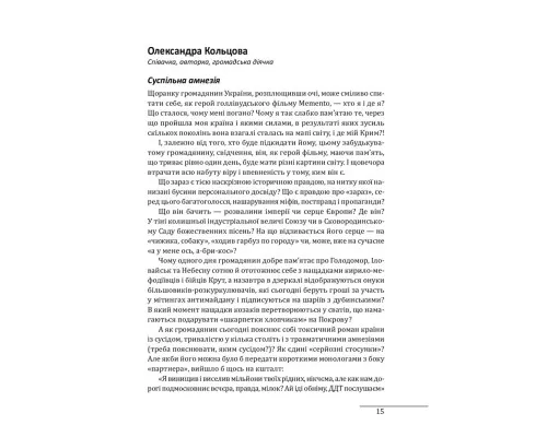 Книга Українські основи - Валерій Пекар, Олександр Рашкован Фоліо (9786175510681)