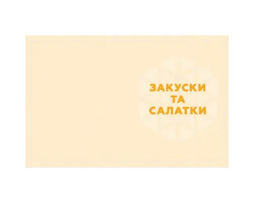 Книга Кухня Карпат. Від простої їжі до делікатесів - Сергій Пожар Видавництво Старого Лева (9786176795797)