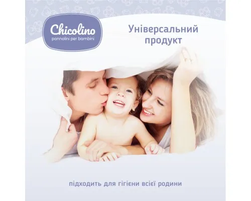 Детские влажные салфетки Chicolino Антибактериальные 60 шт (4823098407126)