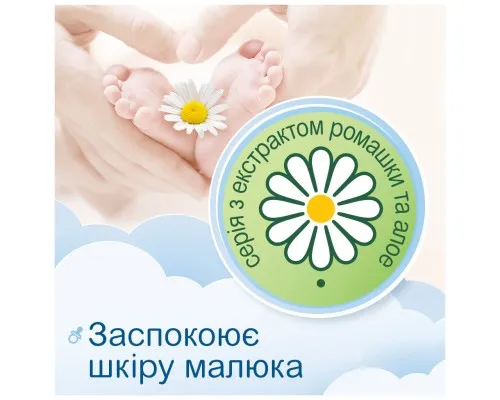 Детские влажные салфетки Smile baby с экстрактом ромашки, алоэ и витаминным комплексом с клапаном 100 шт. (4823071653960)