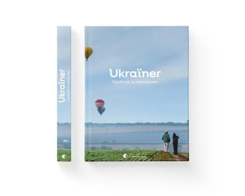Книга Ukraїner. Країна зсередини Видавництво Старого Лева (9786176796862)