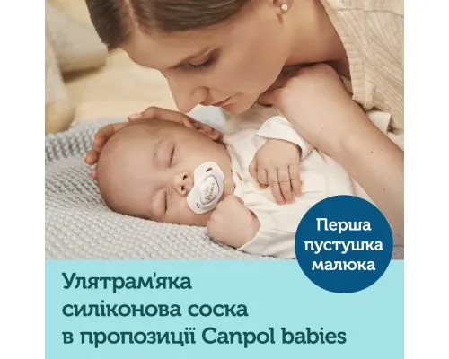 Набор для кормления новорожденных Canpol babies Royal Baby BOY (0295)