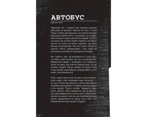 Книга Словник війни Vivat (9789669829092)