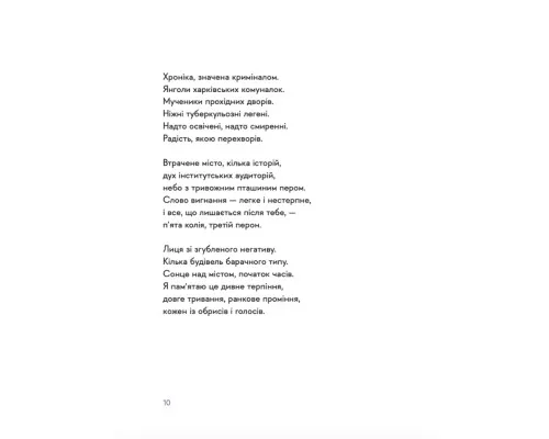 Книга 30 віршів про любов і залізницю - Сергій Жадан Видавництво Старого Лева (9789664481233)
