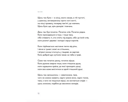 Книга 30 віршів про любов і залізницю - Сергій Жадан Видавництво Старого Лева (9789664481233)