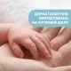 Детский крем Chicco Natural Sensation для лица 50 мл 8058664163779 (11521.00)