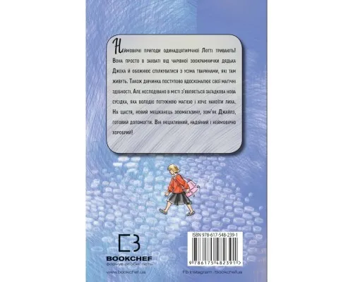 Книга Хом'яча магія. Таємниця родини - Голлі Вебб BookChef (9786175482391)