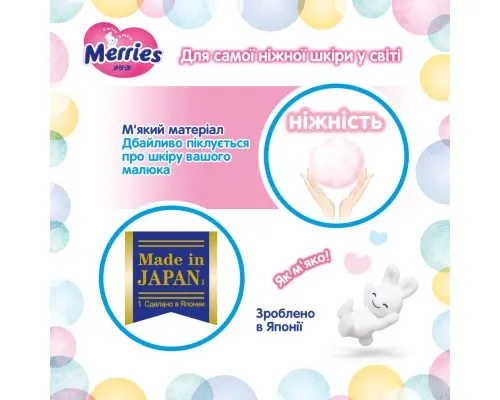 Підгузки Merries Super Jumbo S 4-8 кг 70 шт (4901301418982)