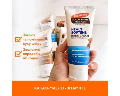 Крем для рук Palmer's Cocoa Butter Formula З олією какао і вітаміном Е 96 г (010181043550)