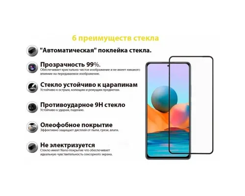 Скло захисне BeCover Xiaomi Poco M4 Pro 5G Black (707041)