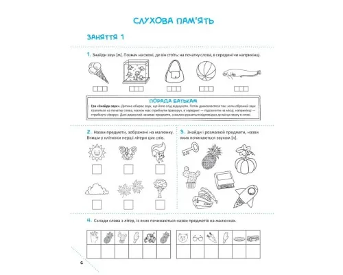 Книга Скоро до школи-2. Експрес-курс - Юлія Степанець, Людмила Коваленко Vivat (9789669426673)