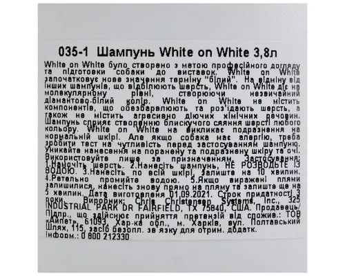 Шампунь для тварин Chris Christensen White on White 3.8 л (851163000464)